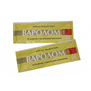 Варолом